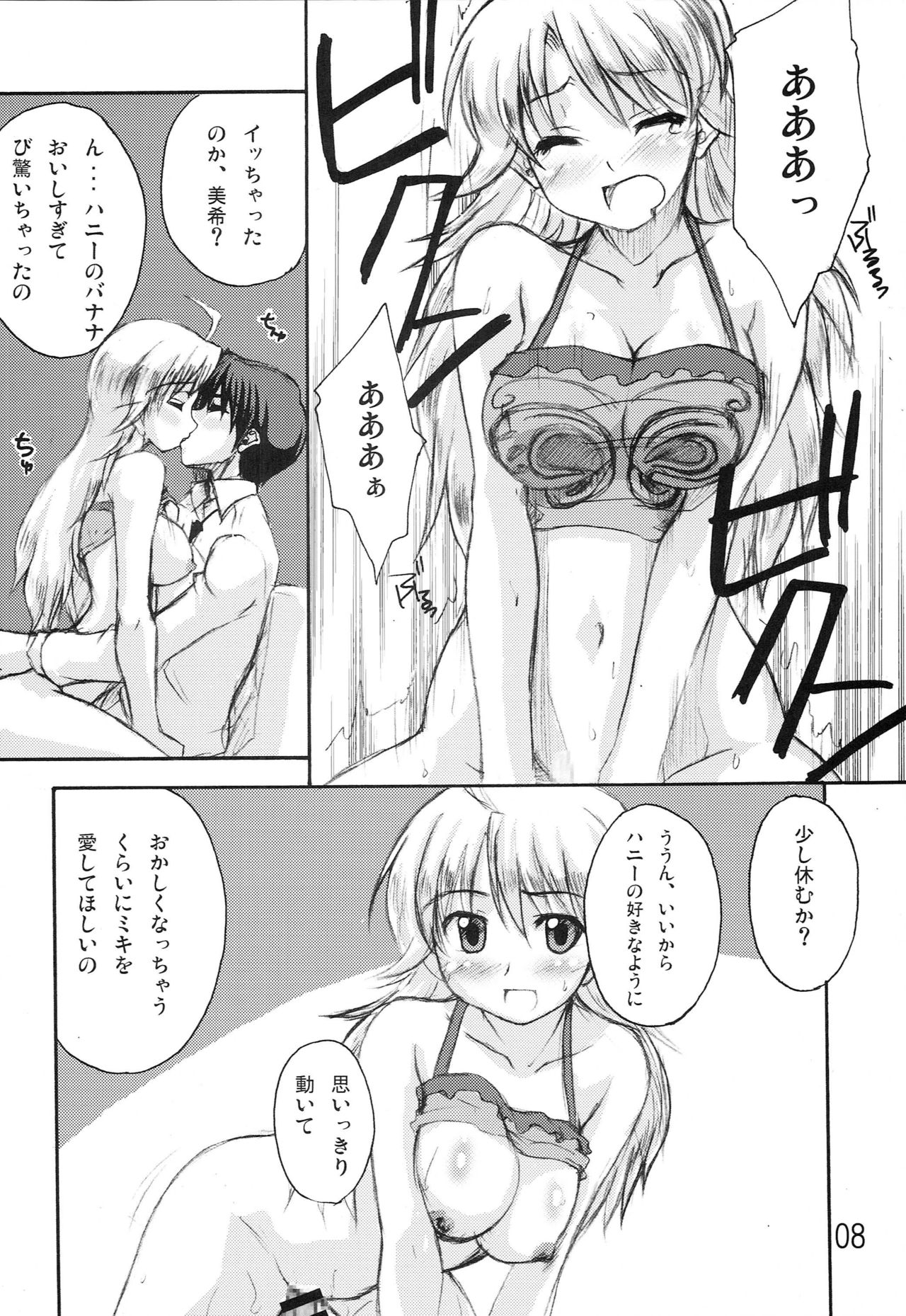 Dancing Idol page 7 full