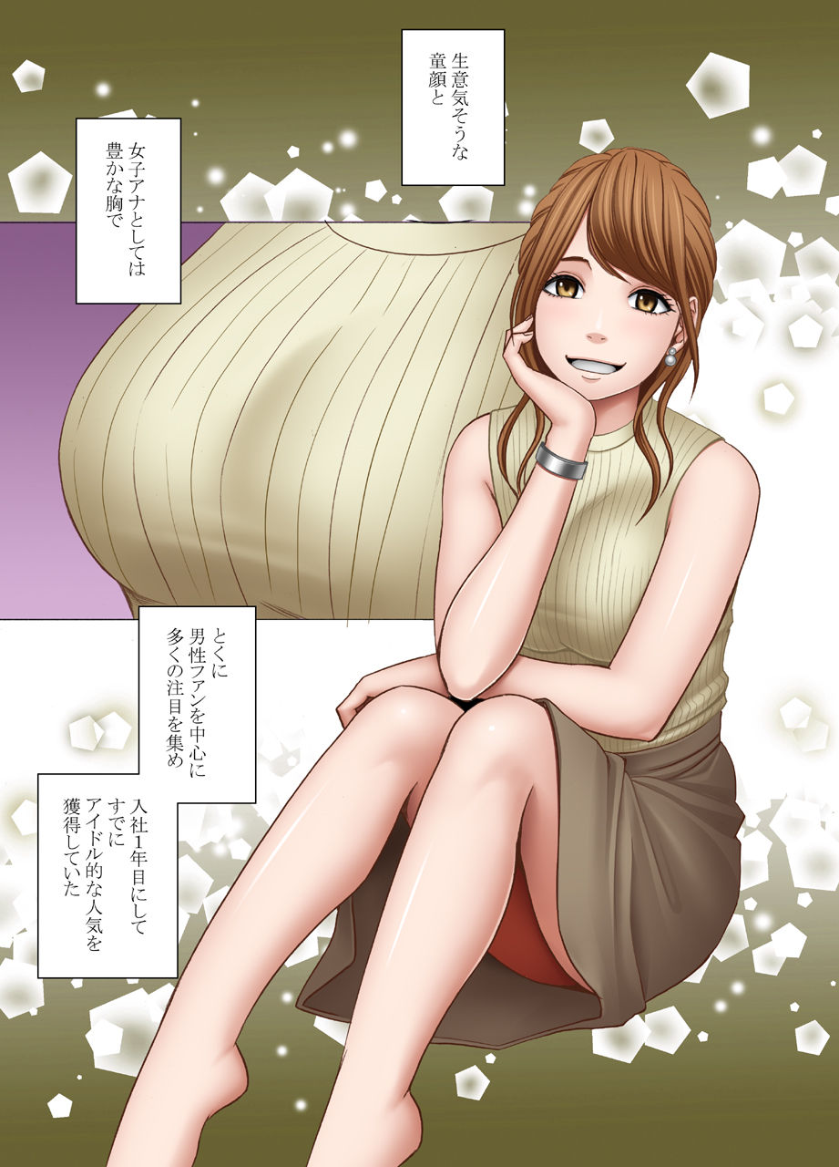 Kigatsuyoi Joshi Anaunsaa Ga Kutsujoku Ni Tae Rarenaku Naru Made Rezu Ijime-Hen page 2 full