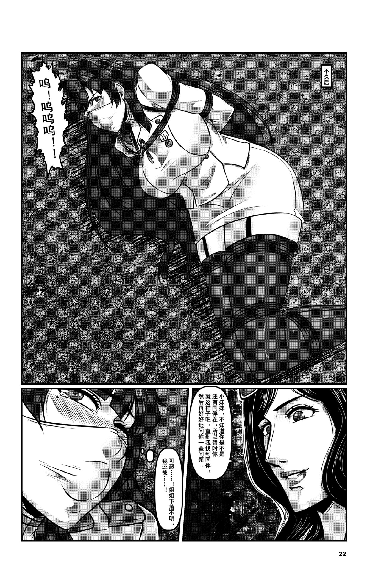 GoDLeTTeR page 10 full