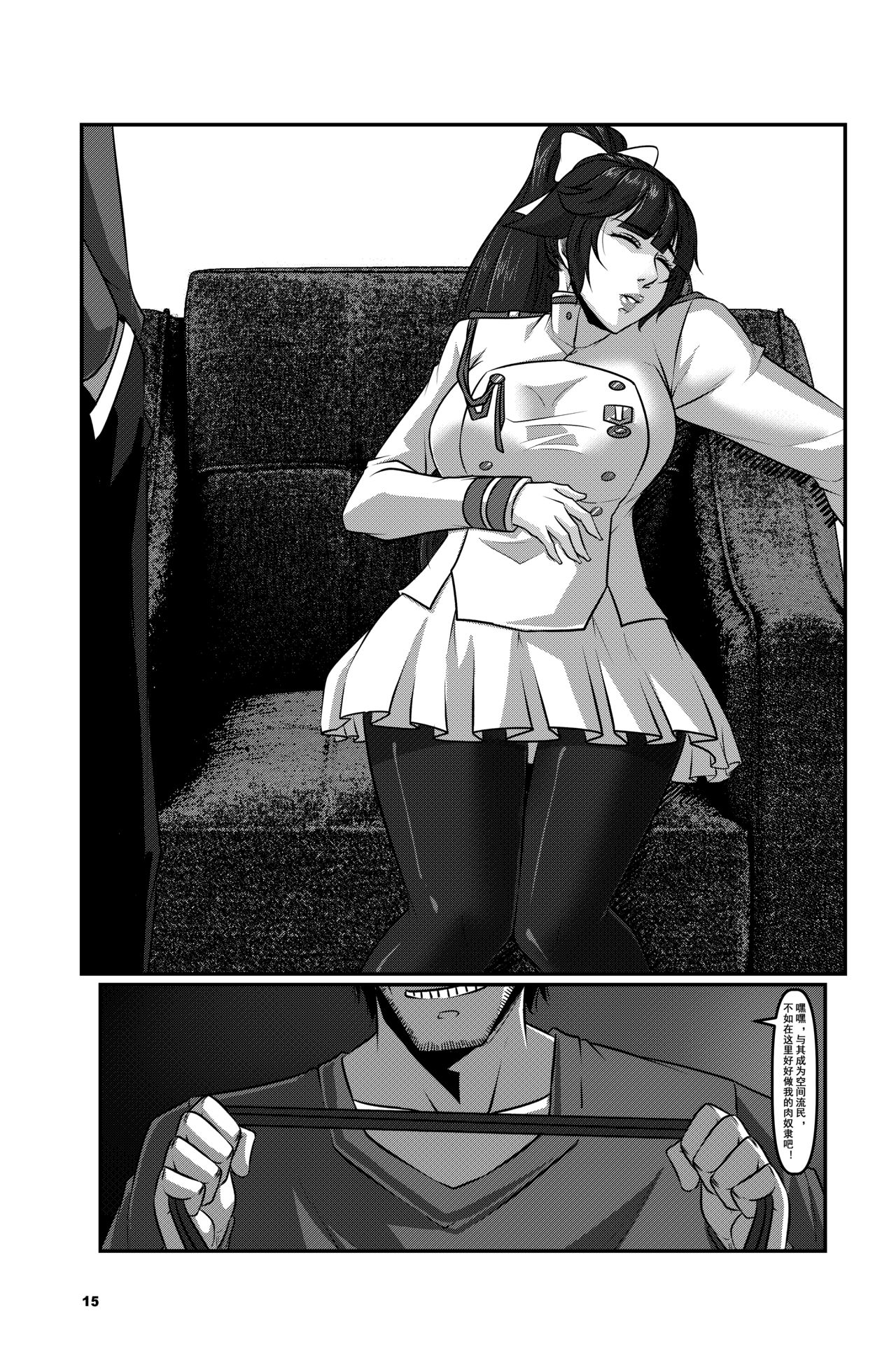 GoDLeTTeR page 9 full