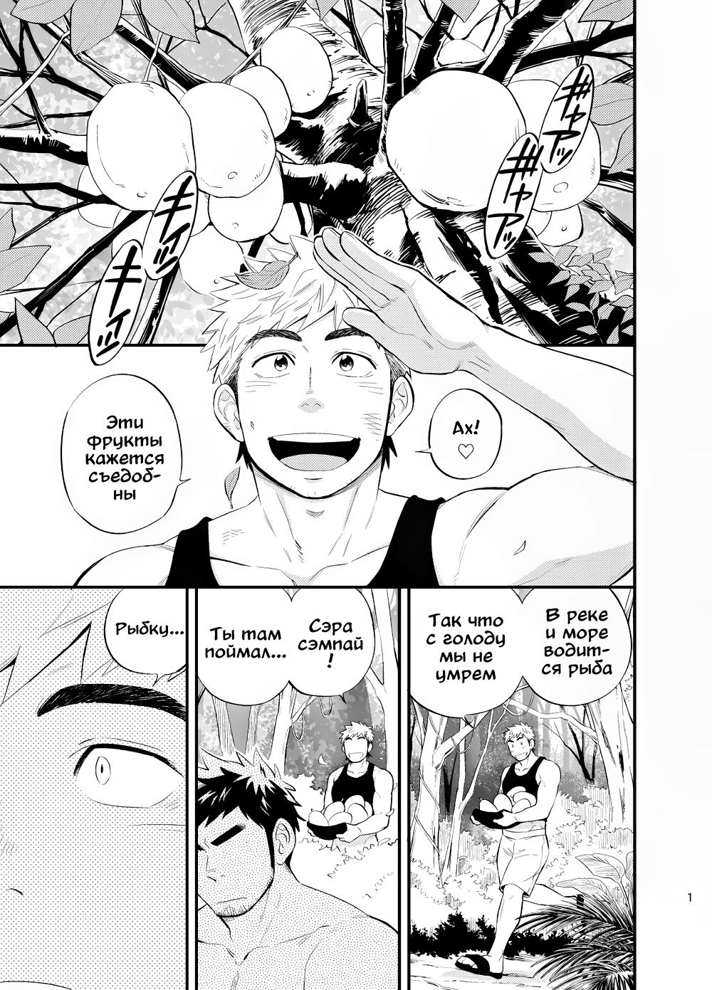 survival dAnshi page 3 full