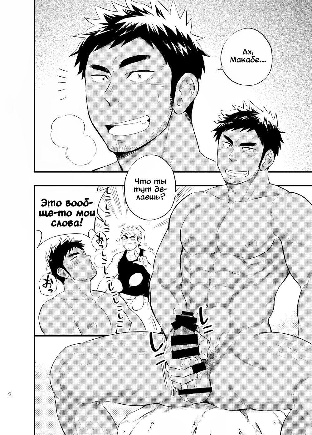 survival dAnshi page 4 full