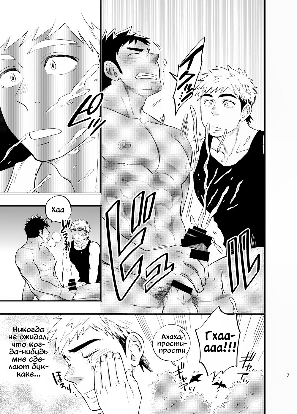 survival dAnshi page 9 full