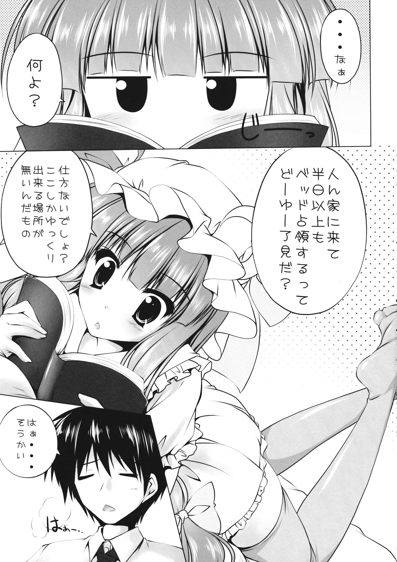 Zensoku Mochi to Asobou!! page 2 full