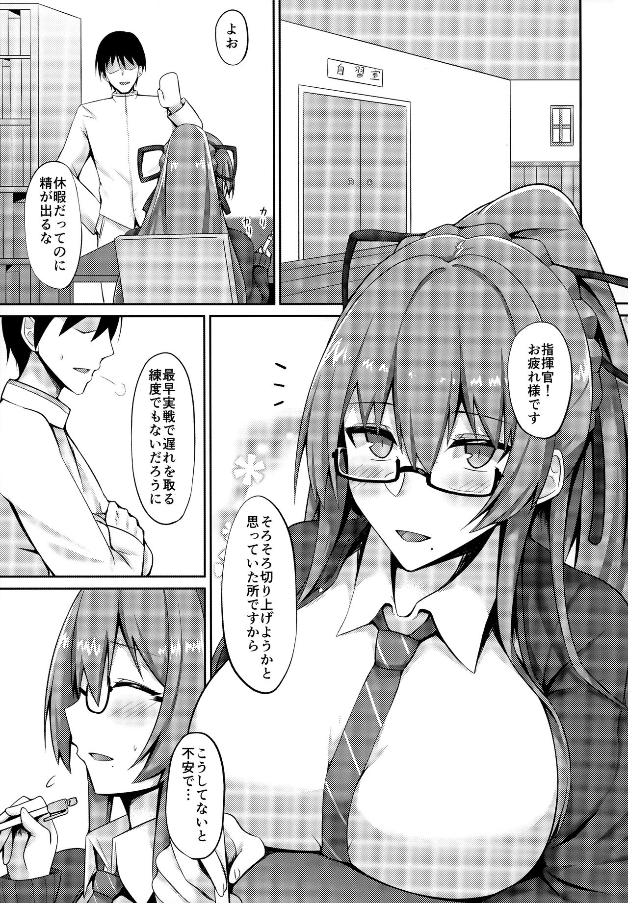 Jishuushitsu no Tuberose page 2 full
