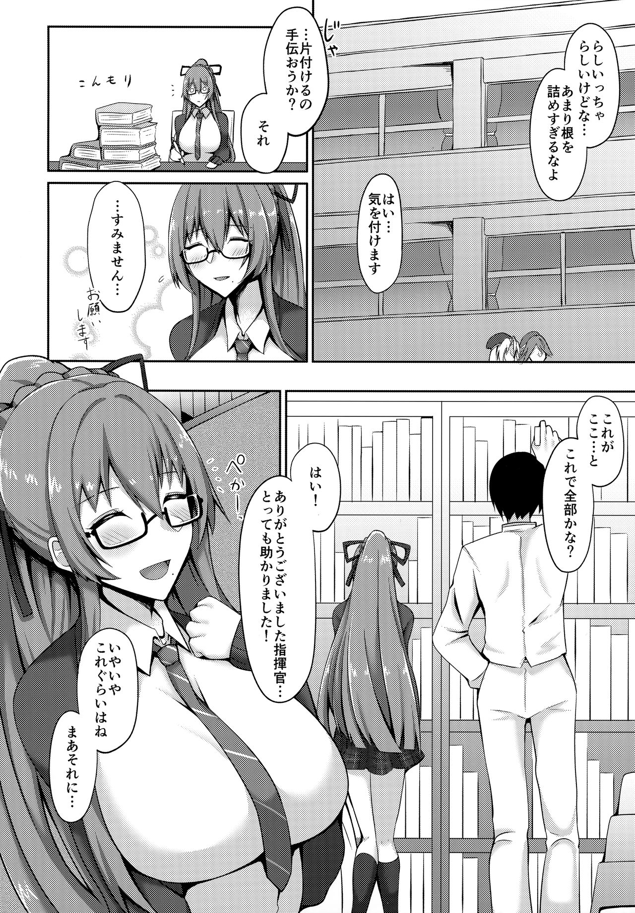Jishuushitsu no Tuberose page 3 full