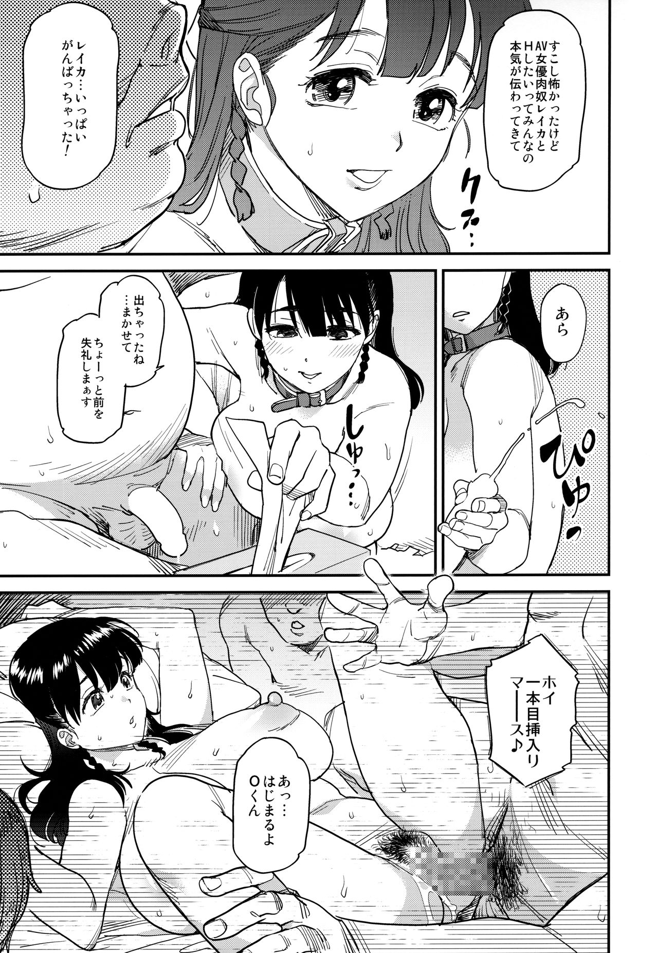 Buta no Shinmenmoku page 6 full