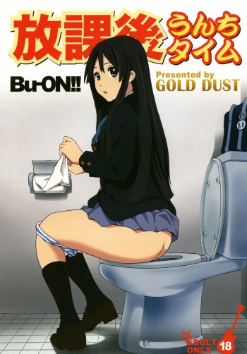 Houkago Unchi Time cover