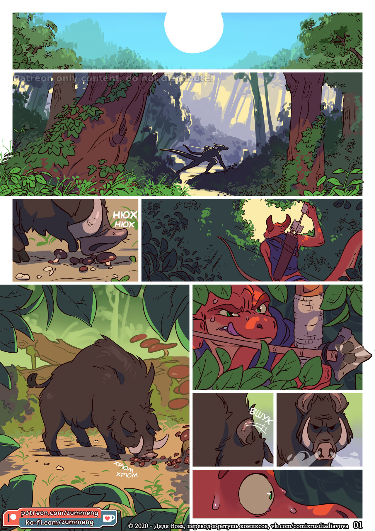 Wishes 2 l Джинн 2 page 2 full