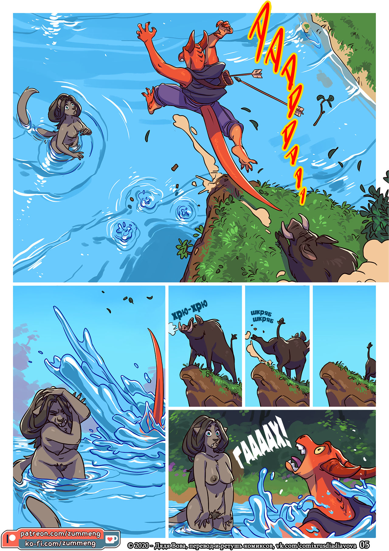 Wishes 2 l Джинн 2 page 6 full