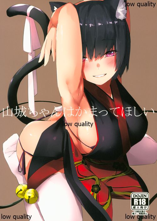 Yamashiro-chan wa Kamatte Hoshii page 1 full