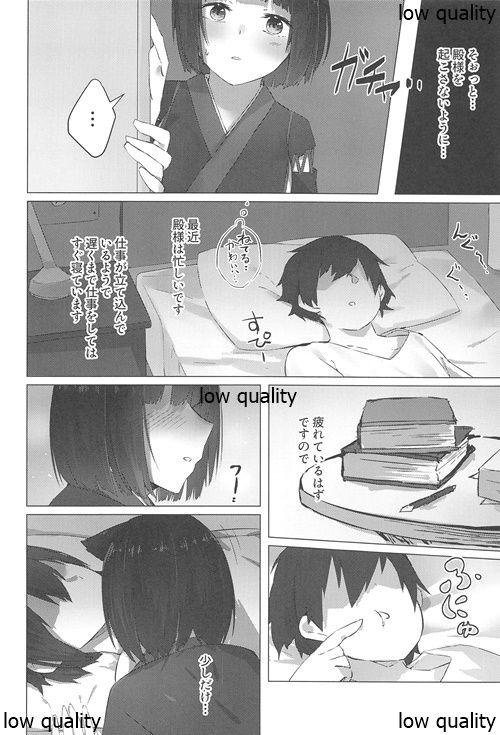 Yamashiro-chan wa Kamatte Hoshii page 3 full