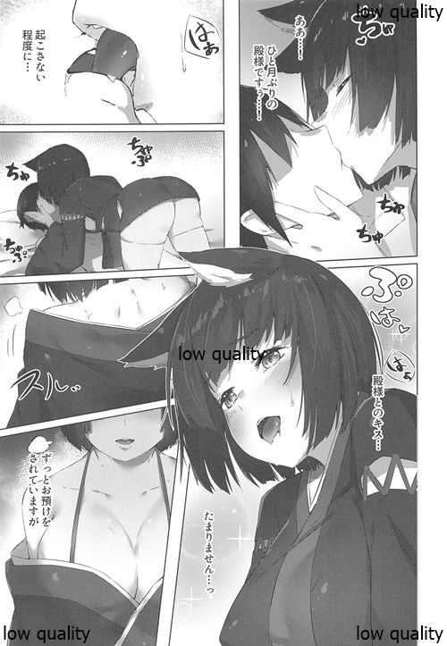 Yamashiro-chan wa Kamatte Hoshii page 4 full