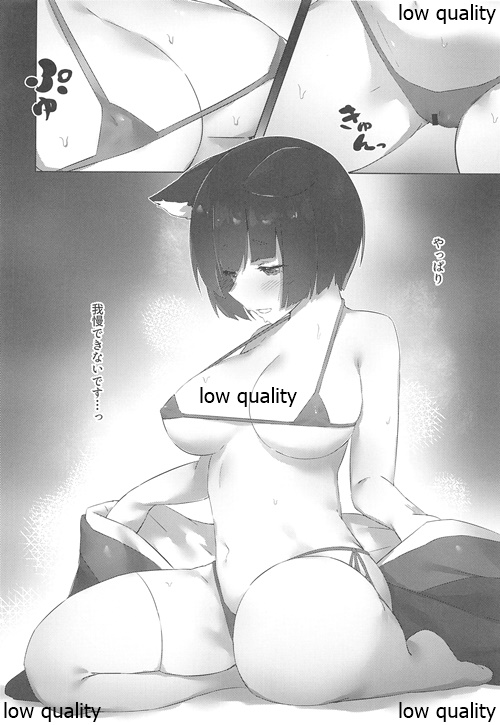 Yamashiro-chan wa Kamatte Hoshii page 5 full