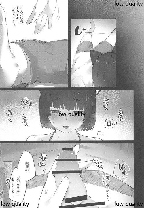 Yamashiro-chan wa Kamatte Hoshii page 6 full