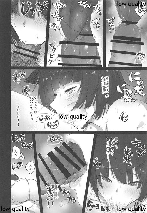Yamashiro-chan wa Kamatte Hoshii page 7 full