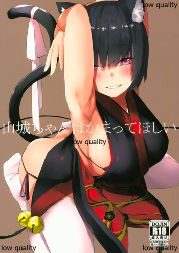 Yamashiro-chan wa Kamatte Hoshii cover