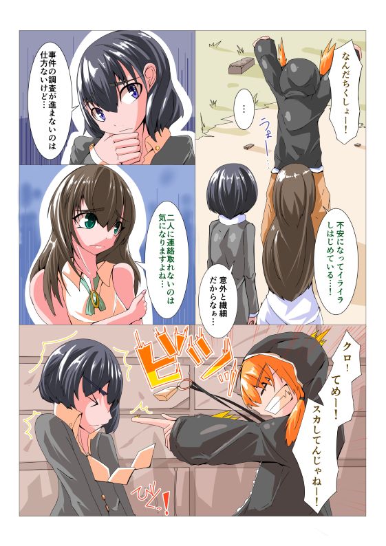 Futanari Sennou Kaizou Koujou 2/4 page 3 full