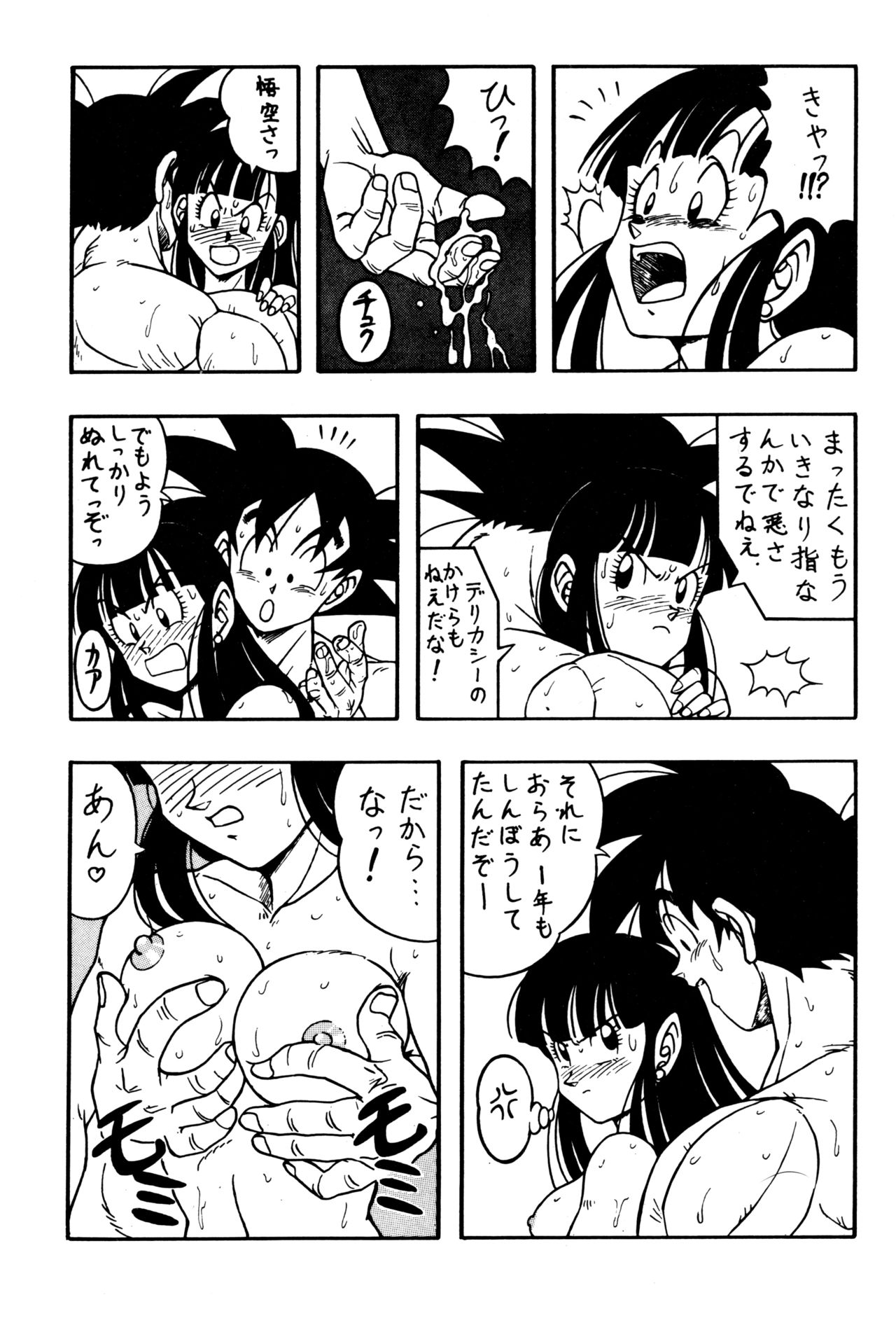 Y page 10 full