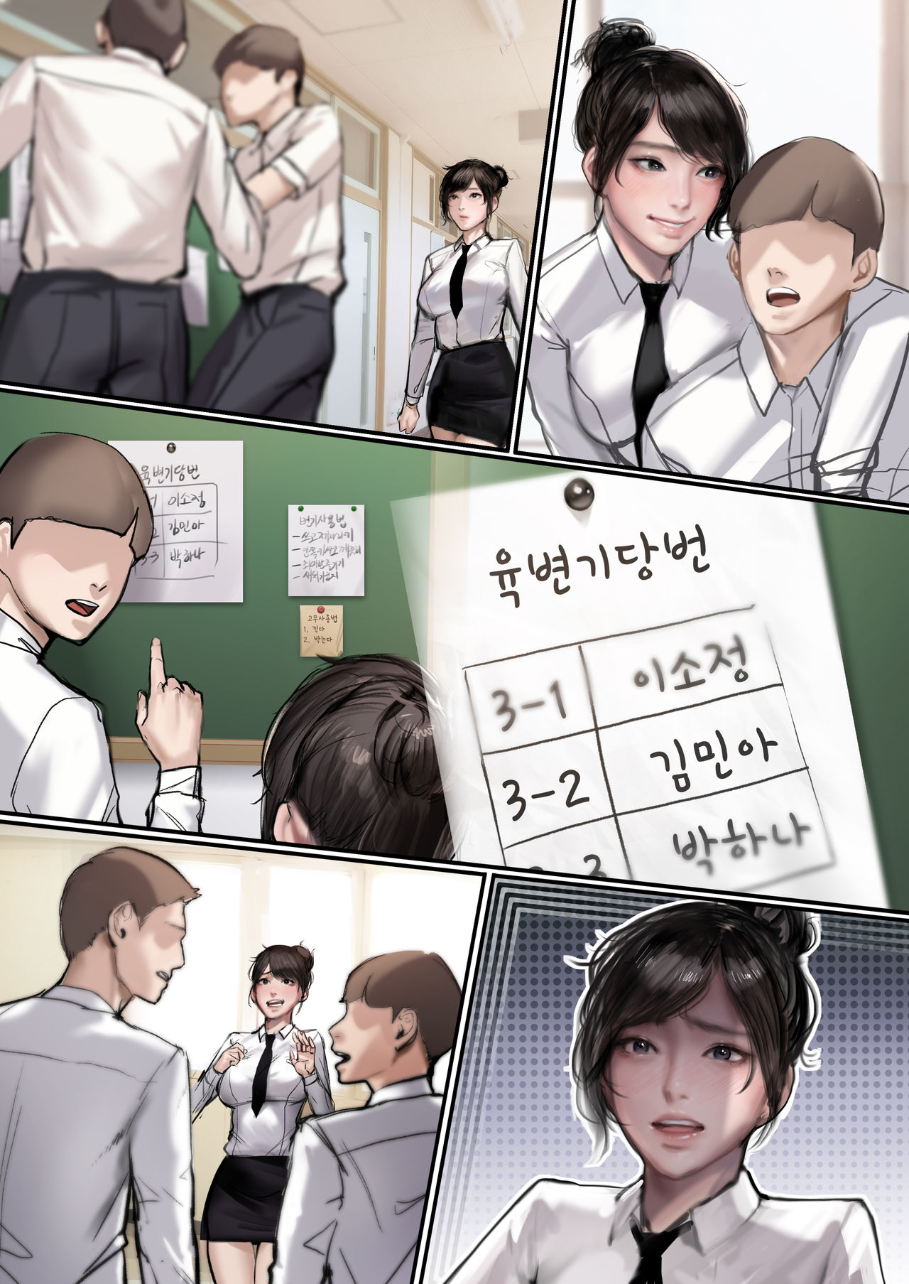 JK육변기 육성일지 page 7 full