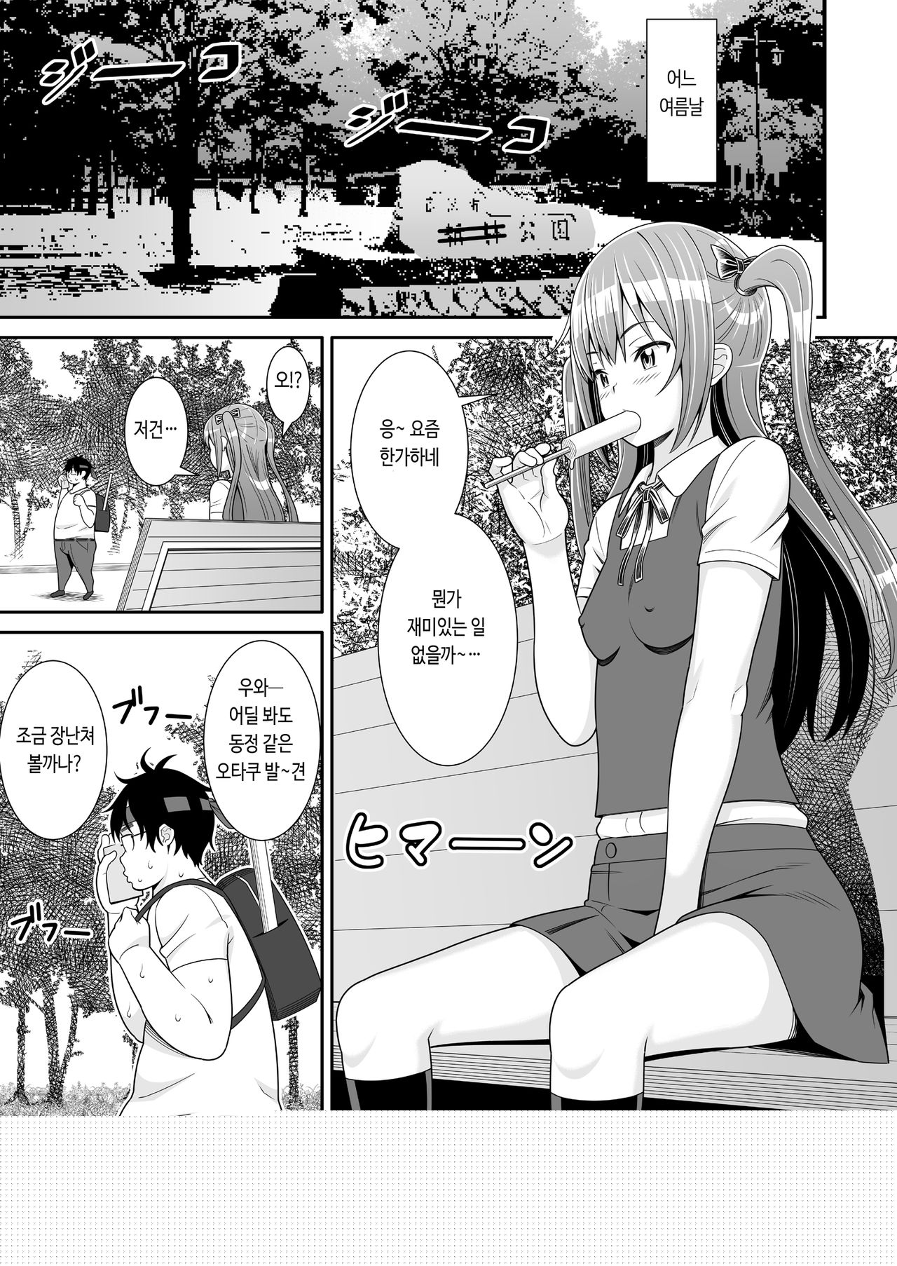 DSG page 3 full