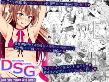DSG cover