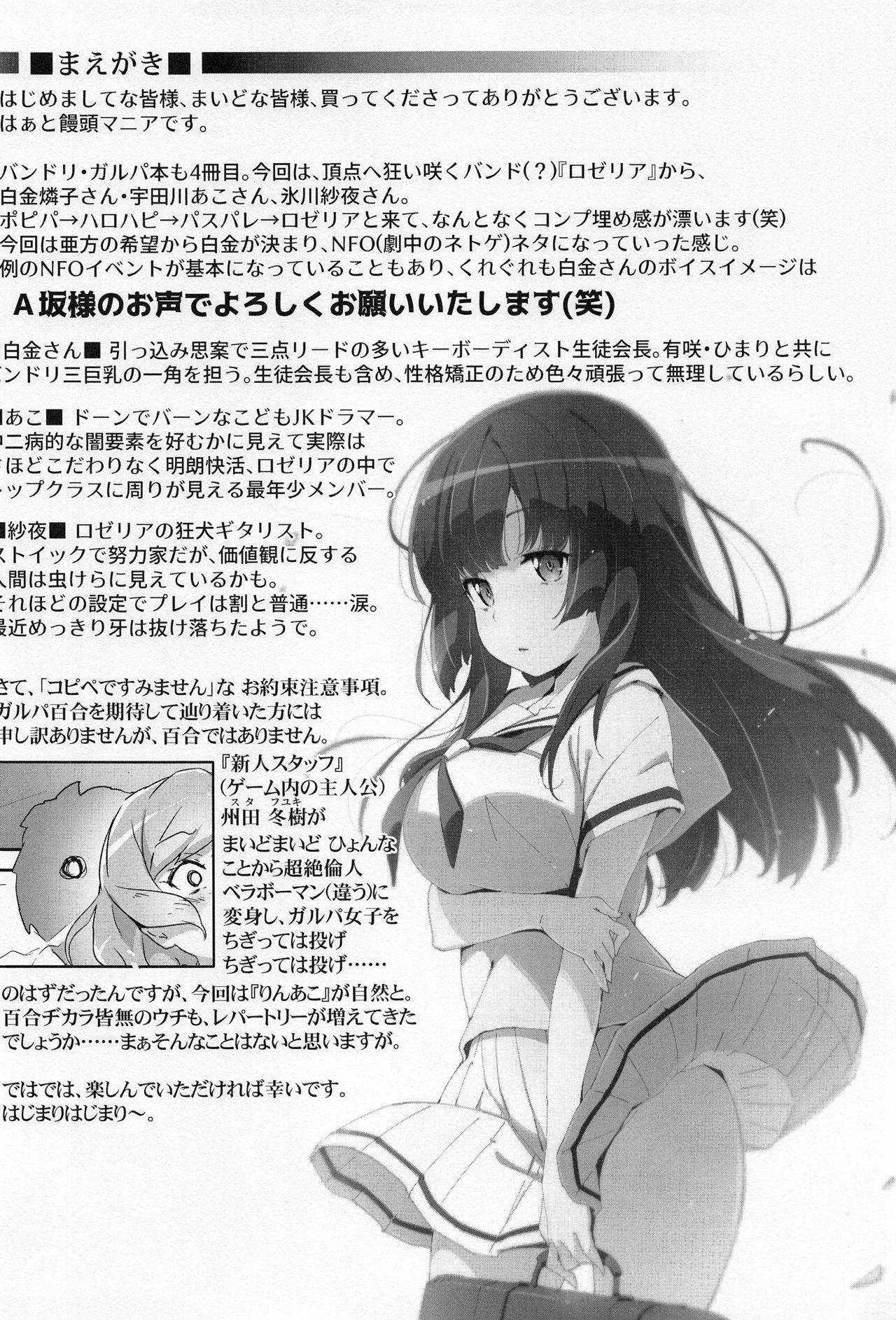 EroYoro? 9 page 3 full