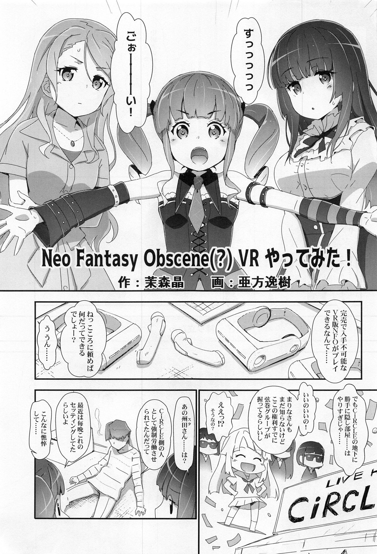 EroYoro? 9 page 4 full