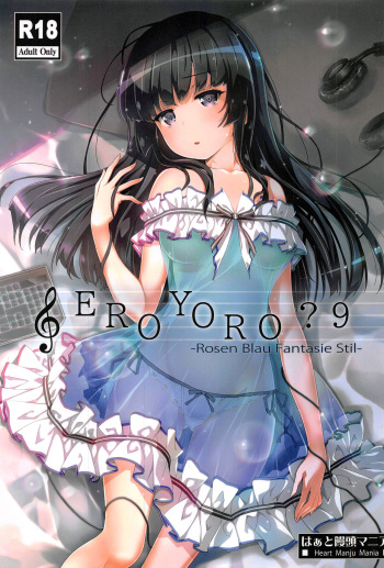 EroYoro? 9 cover
