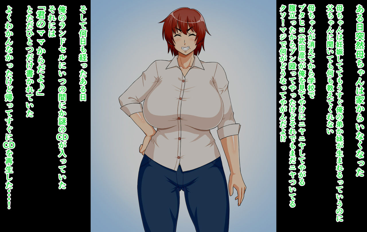 Bakunyuu Kimottama Mama ga Yoso no Ko no BodyCon Mama Onaho ni Sarete Shimau Hanashi page 5 full