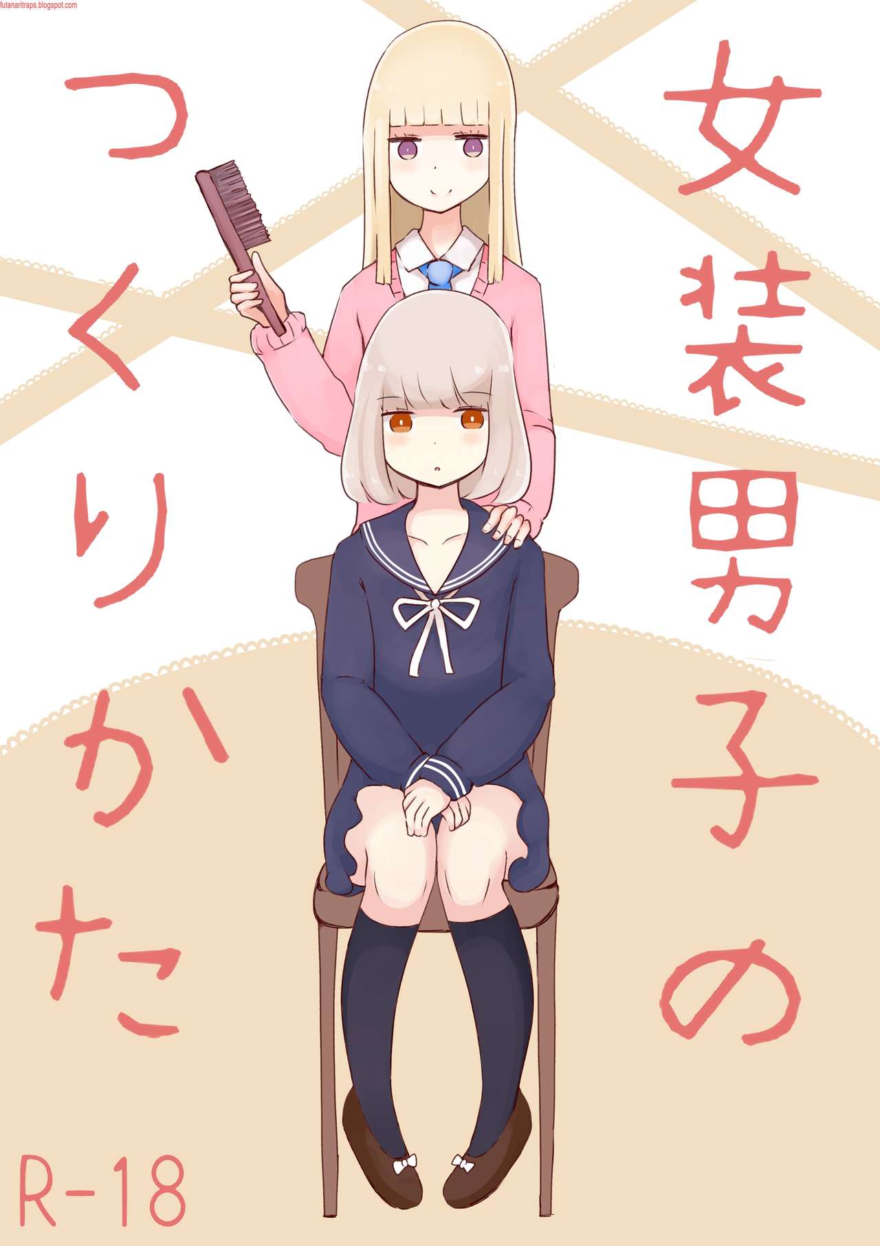 Josou Danshi no Tsukurikata page 1 full