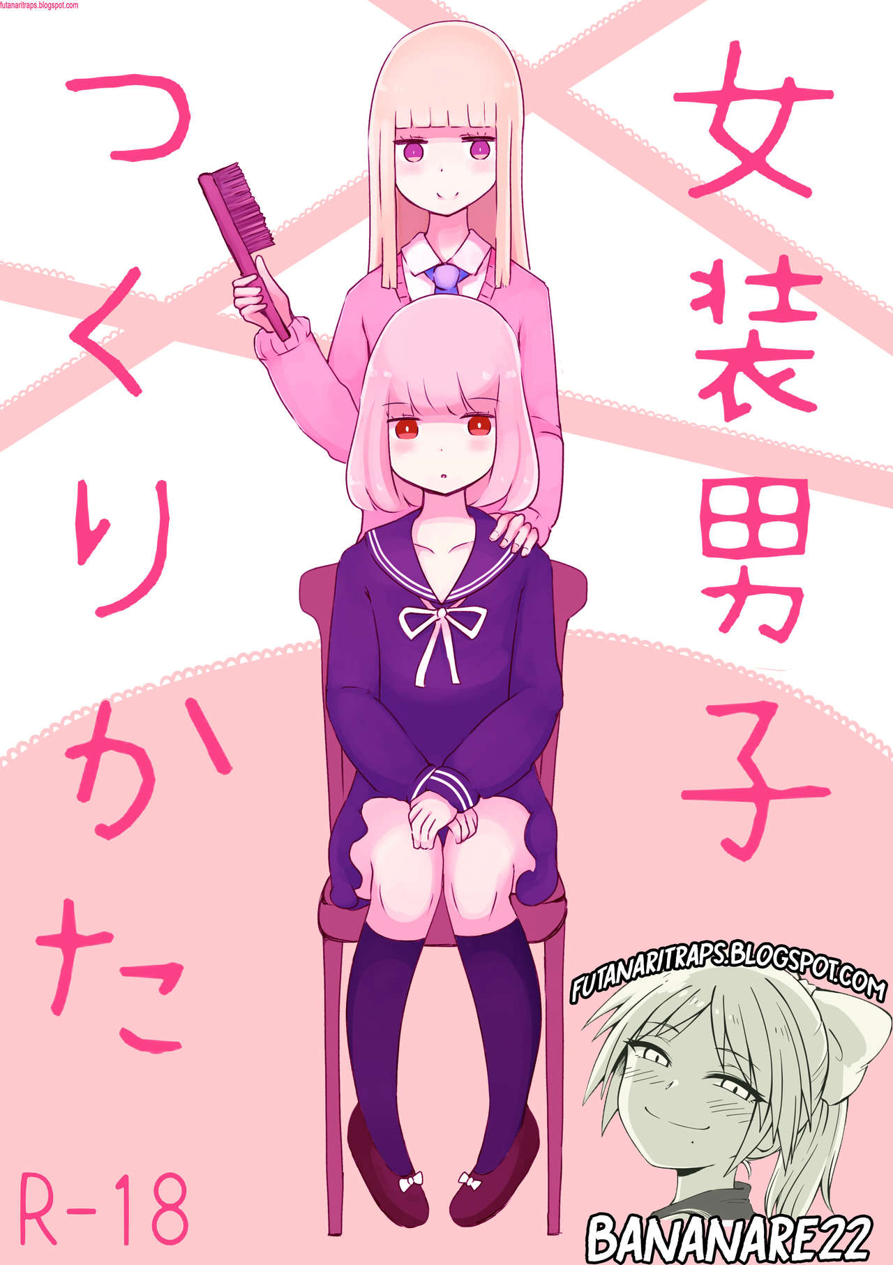 Josou Danshi no Tsukurikata page 2 full
