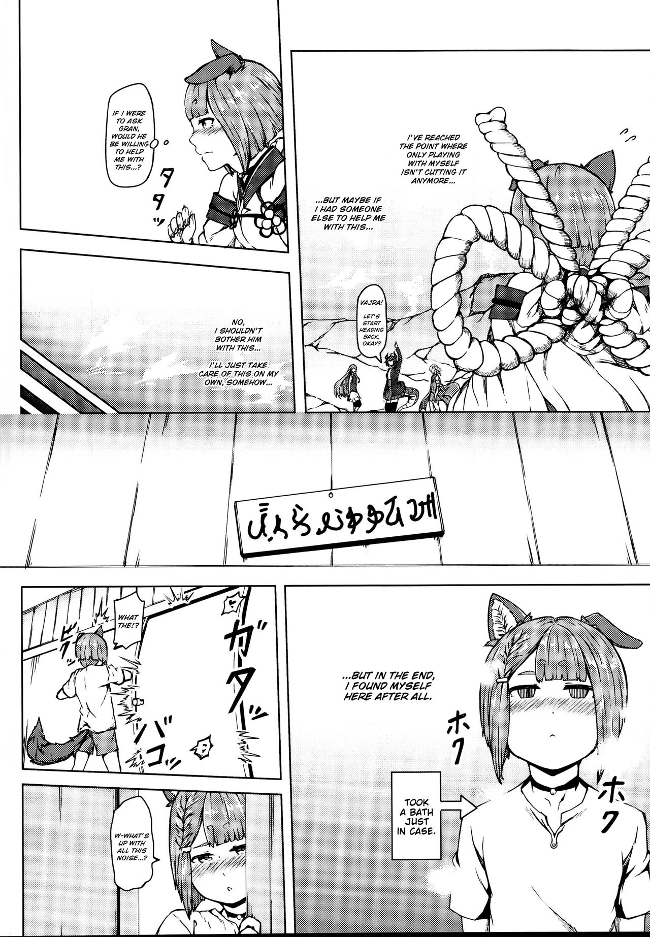 Elune dakara Hatsujouki page 8 full