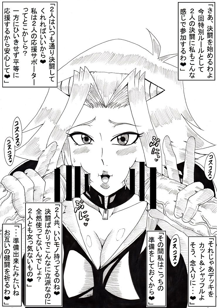 Izayoi Duel page 3 full
