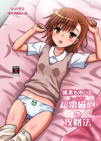 How to Beat the Railgun Using Aphrodisiac cover