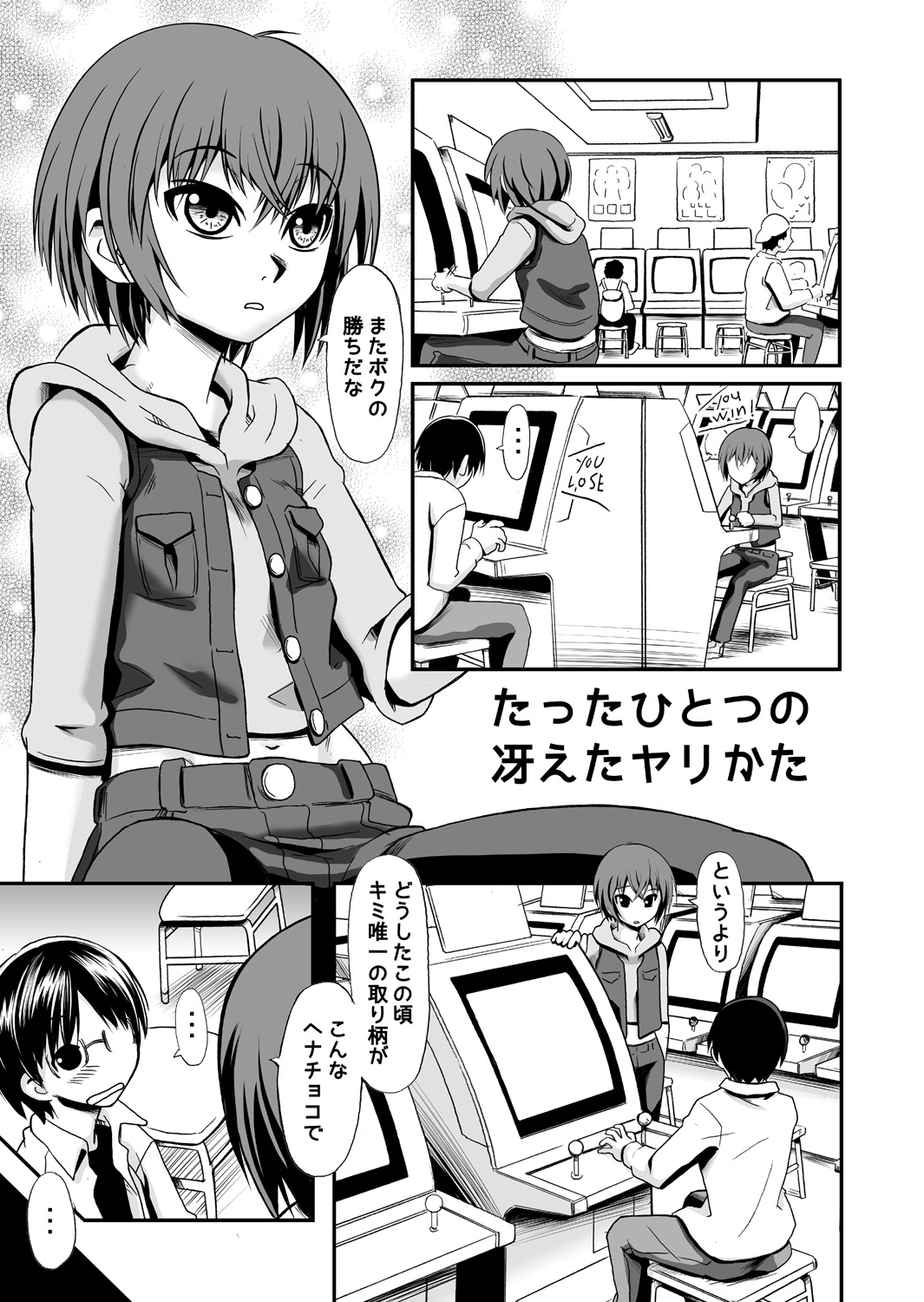 Tatta hitotsu no saeta yarikata page 3 full