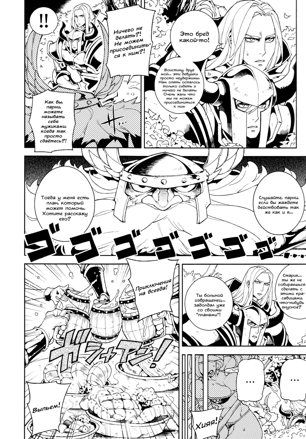 Dragon Cream!! page 3 full