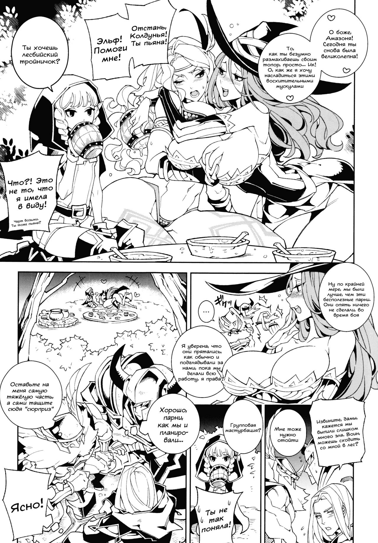 Dragon Cream!! page 4 full