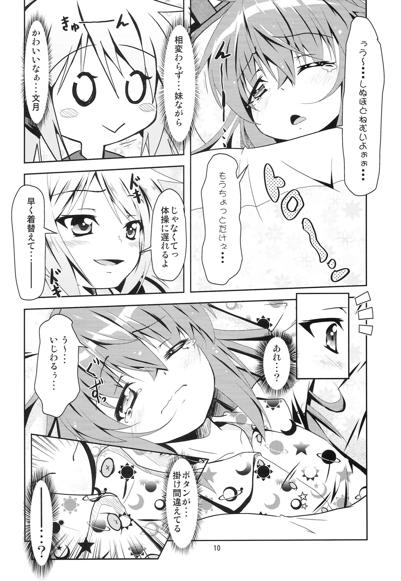 Kanmusu Daikairei Dainigou page 9 full