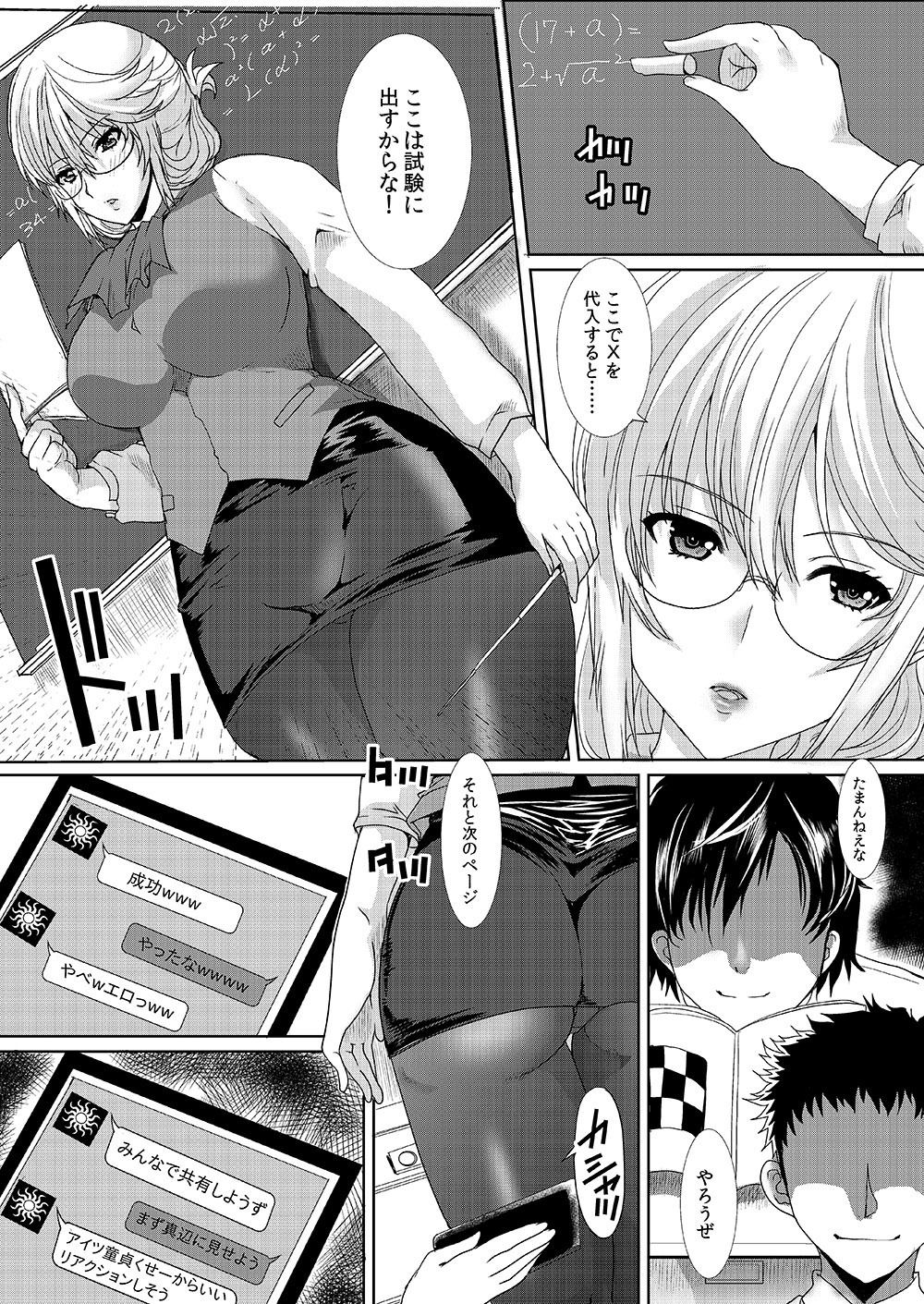 Akogare no Josei  wa Chikan Densha de Choukyouzumi Deshita 1 page 3 full