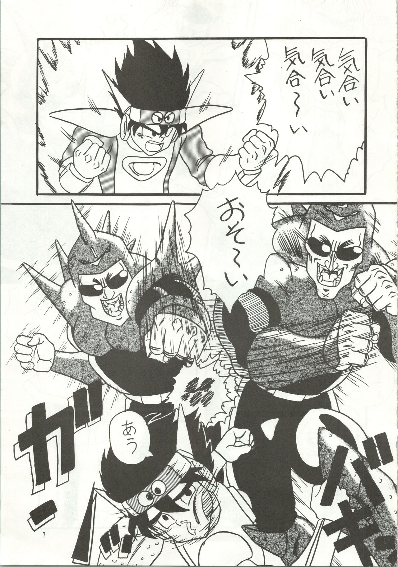 おなかのラッパが、プーですわ vol.1 page 10 full