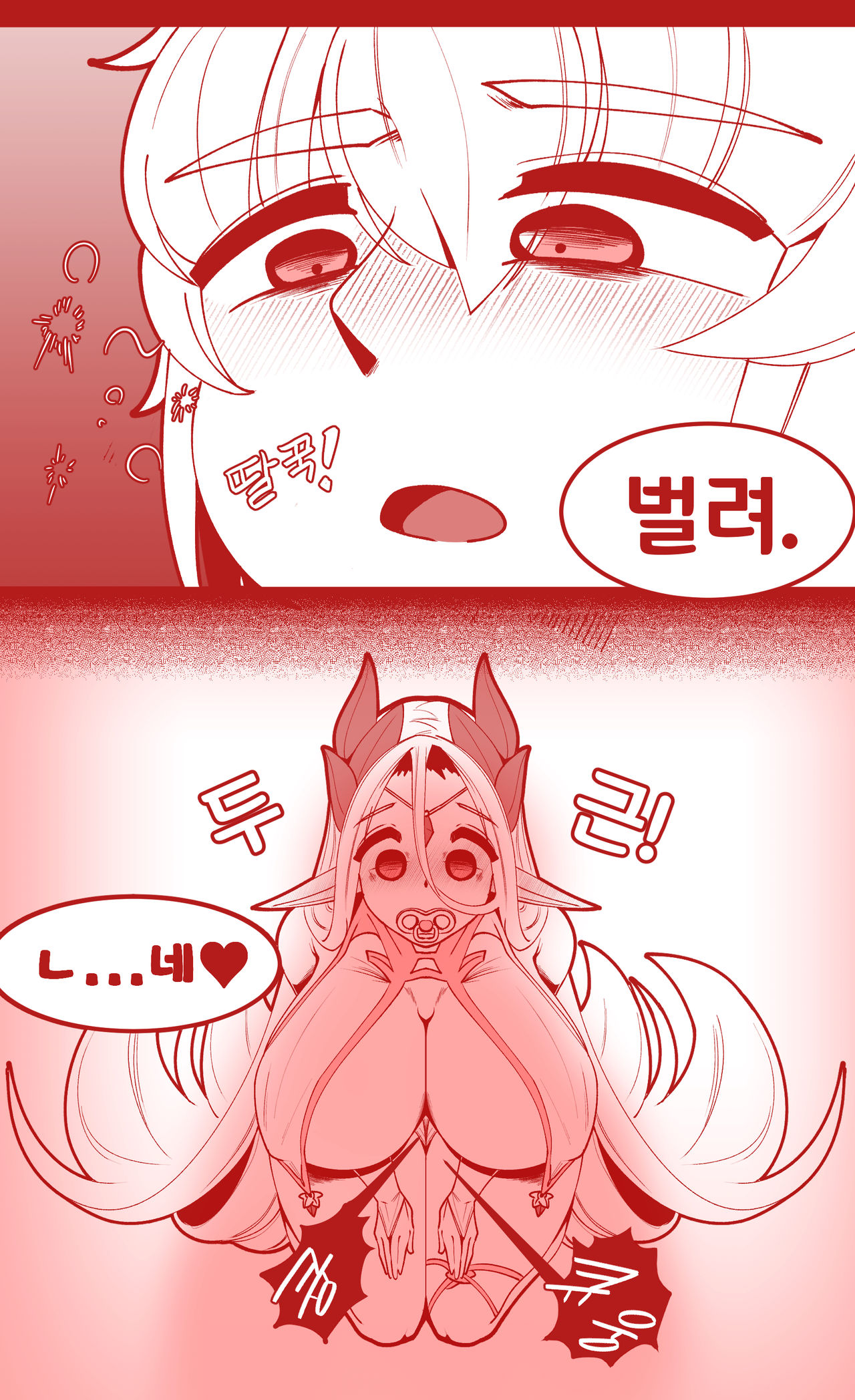 세레스티아랑 유아플레이 하는 만화 page 7 full