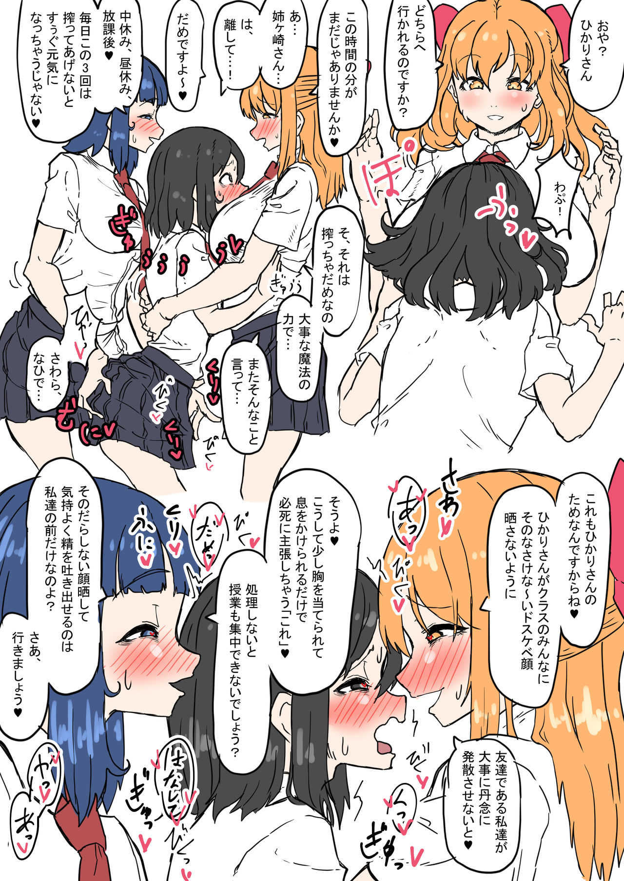 Futanari Magic Girl Sword Lily page 6 full
