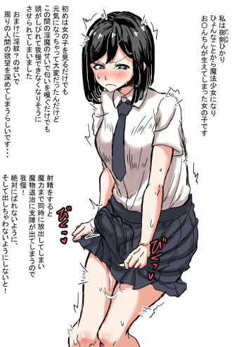 Futanari Magic Girl Sword Lily cover