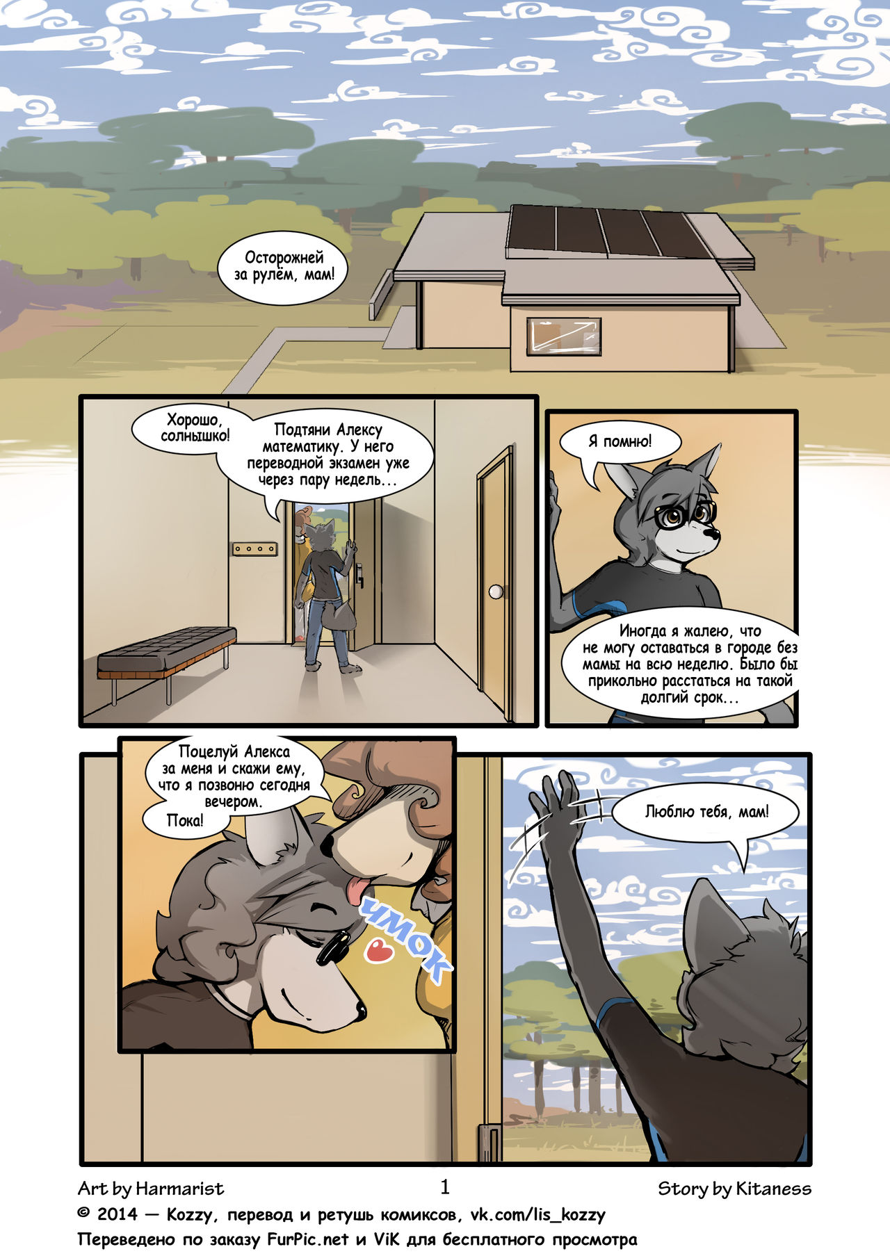 Sheath and Knife 1 | Нож и ножны 1 page 1 full