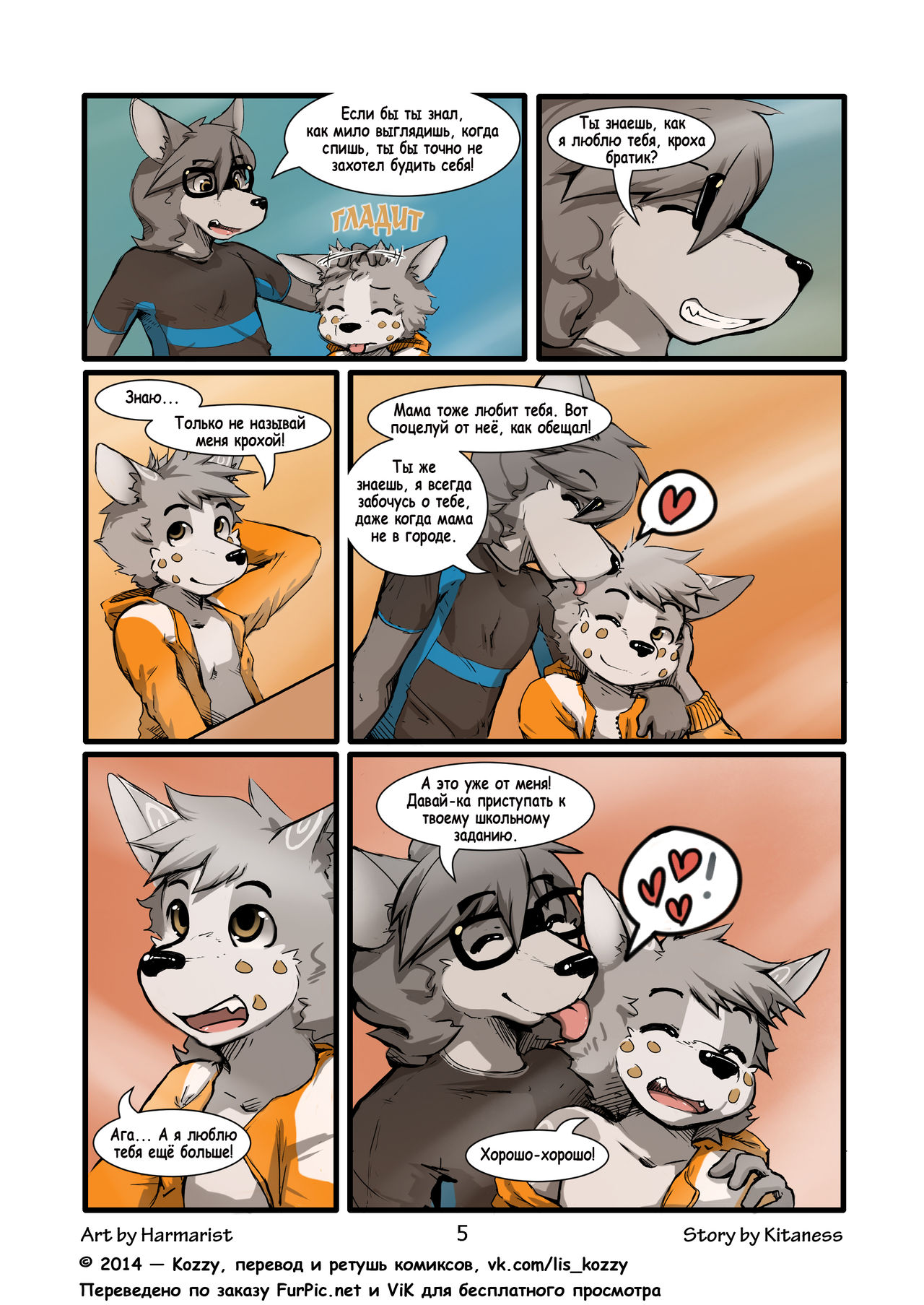 Sheath and Knife 1 | Нож и ножны 1 page 5 full