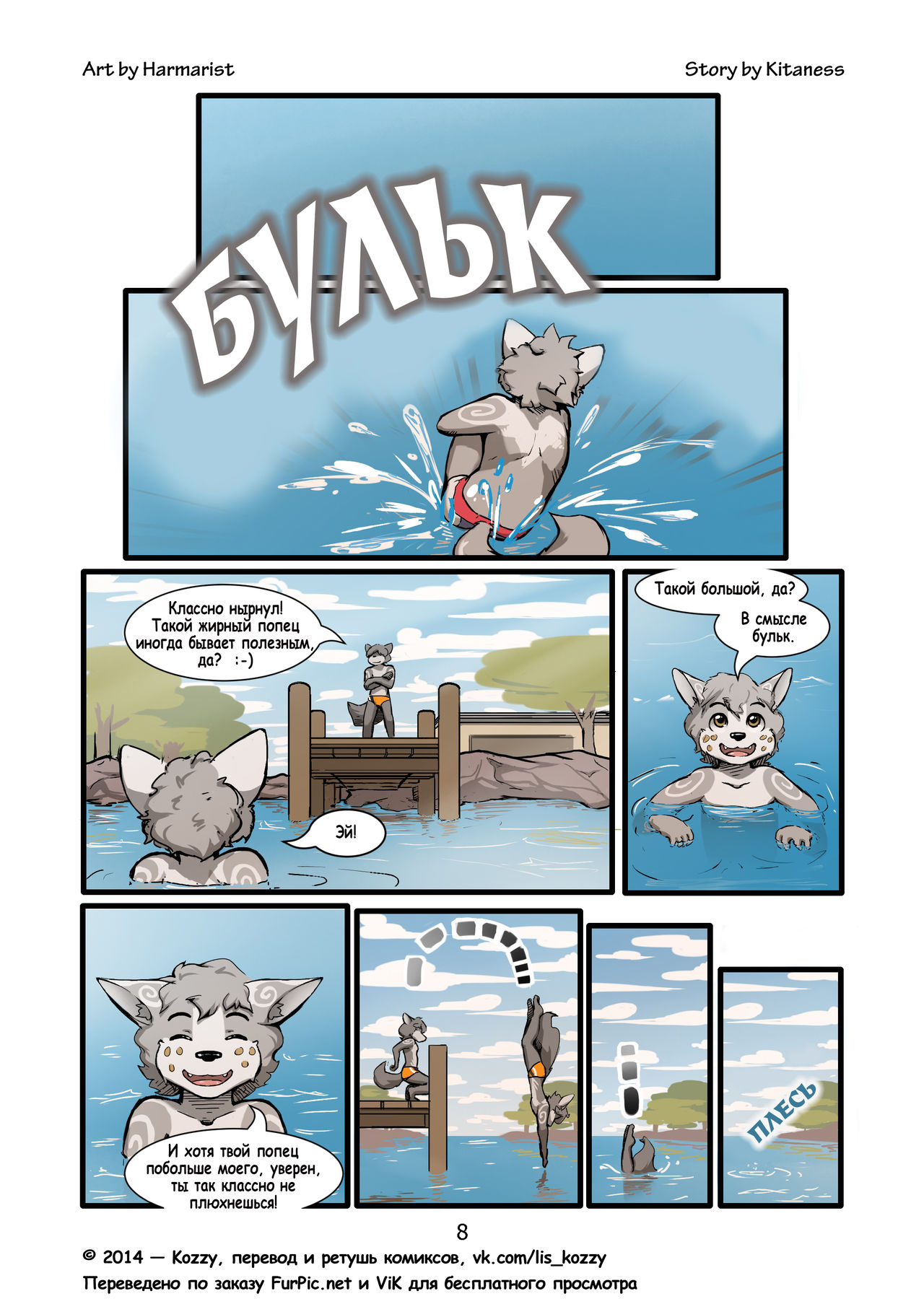Sheath and Knife 1 | Нож и ножны 1 page 8 full