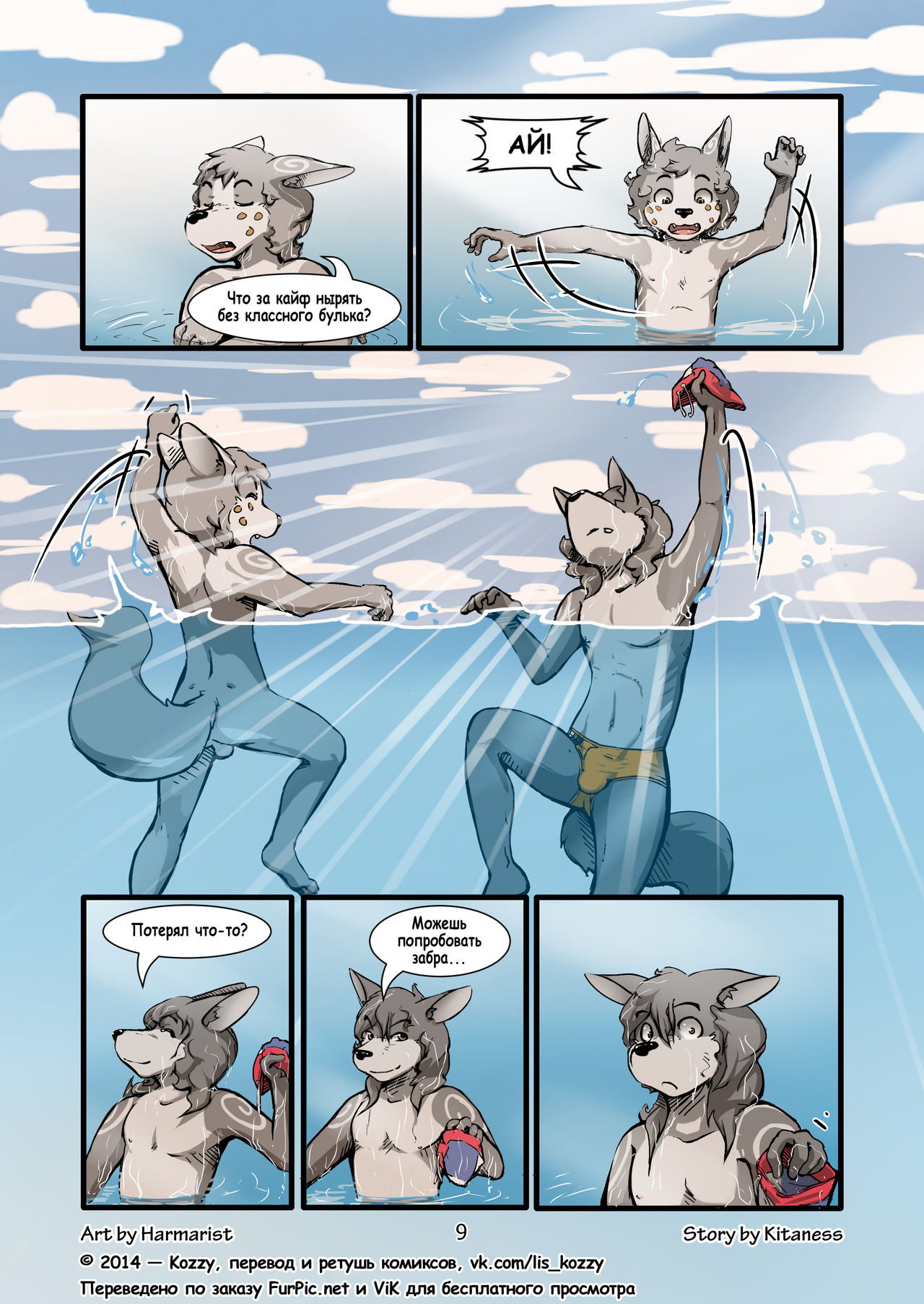 Sheath and Knife 1 | Нож и ножны 1 page 9 full