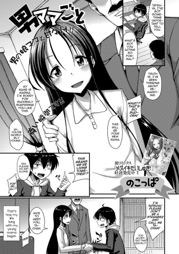 Omamagoto cover