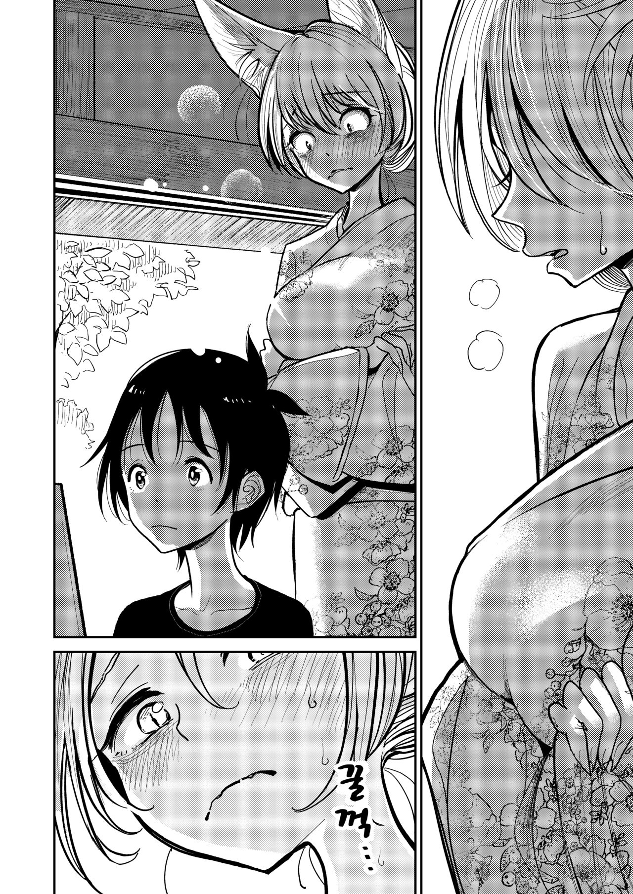 Hazuki-sensei no Hatsujouki 丨하즈키 선생님의 발정기 page 9 full